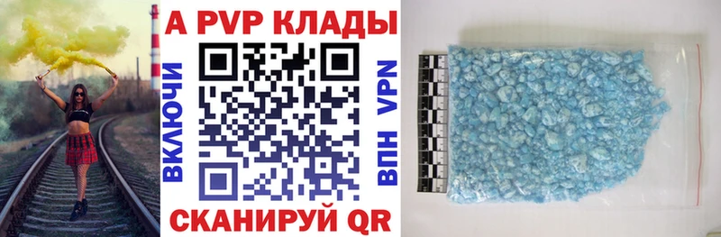 APVP Соль  Иланский 