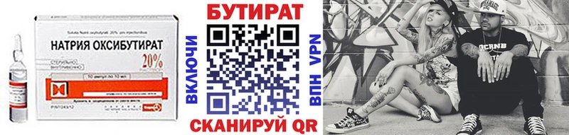 где купить наркоту  Иланский  БУТИРАТ 99% 