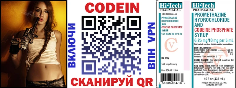 цена наркотик  Иланский  Кодеиновый сироп Lean напиток Lean (лин) 