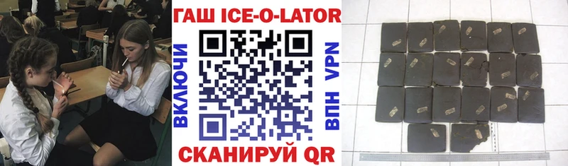 наркота  Иланский  KRAKEN   ГАШИШ хэш 
