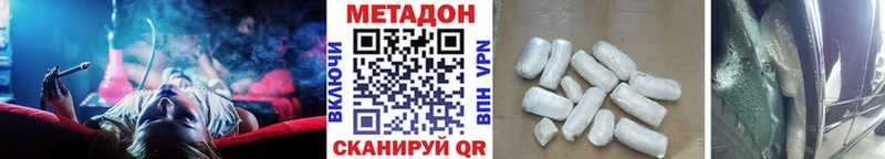 МЕТАДОН VHQ Иланский